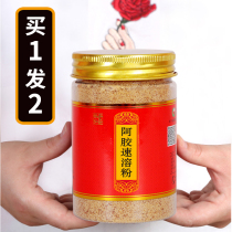Shandong Donge Ejiao Instant Powder Donkey Skin Canned Ajiao Blood Nourishing Bulk ejiao128gx2 Tank
