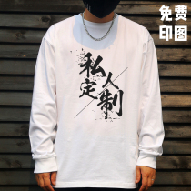 Custom T-shirt custom clothes private to figure custom long sleeve work clothes loose size couples print photos