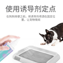 Dogs go to the toilet fixed-point defecation inducer pet cat urine stool positioning training fluid urine poop guide