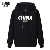 Senma 2021 new autumn and winter men hoodie sweater men hooded plus velvet padded fashion Korean version wild students
