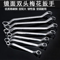 Plum blossom wrench auto repair double head plum blossom wrench mirror polished plum blossom wrench combination set