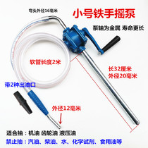 Small cast iron hand oil pump oil barrel pump 25 type hand pump oil gear oil filler