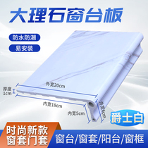 Artificial marble window sill plate stone plastic door cover line window cover frame floating window decorated balcony black white pvc