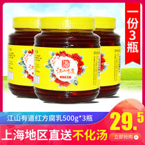Jiangshan has Dao red bean curd bean curd 500g * 3 bottles of moldy tofu food Jiangsu Zhejiang Shanghai Anhui Nantong specialty