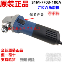 Dongcheng original Dongcheng S1M-FF03-100A angle grinder cutting machine Grinding machine Polishing machine polishing machine