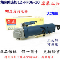 East Angle Drill 06-10 Angle Electric Drill Hand Electric Drill Right Angle Drilling 90 Degree Angle Elbow Electric Drill J1Z-FF06-10