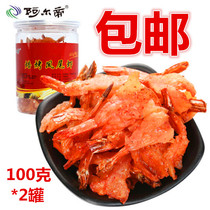 Aldi roasted chicken prawns 100g * 2 cans of Dandong soft grilled shrimp clam dried seafood specialty ready to eat