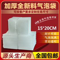 15 * 20 thickened shockproof bubble bag express anti-fall pressure foam bag custom-packed film Blister Bubble Bag 100