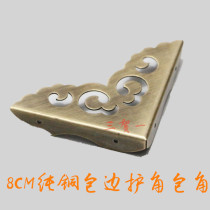 Chinese antique pure copper cabinet door right angle table corner box edging Pure copper corner corner code corner corner anti-collision decorative window grille