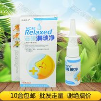 Zishuo Bijing antibacterial spray 10 boxes of Han Chengyi Fang Xian Tianrun allergic nasal congestion runny nose