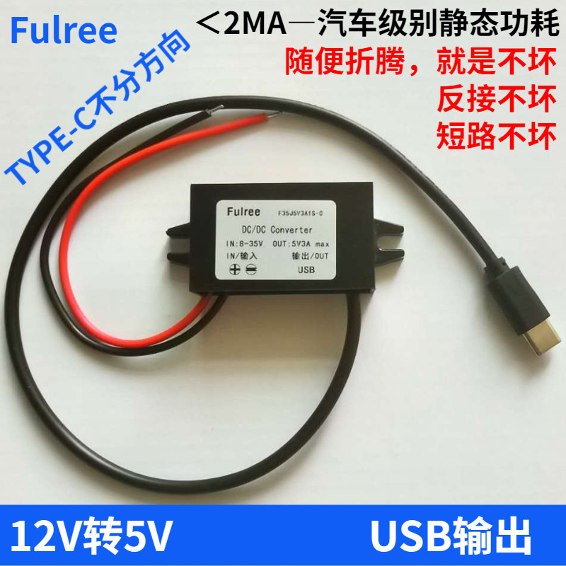 12V to 5V3A on-board power converter Buck regulator DC module 12V to 5V converter DC