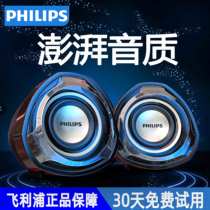 Rambler Philips Philips SPA311 Wired USB active speaker with wire control External computer desktop