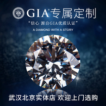 GIA certified diamonds loose custom ring 50 luo shi 1 karat drill 80 fen 70 points 30 minutes diamond wedding