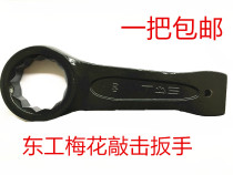 Donggong heavy percussion plum wrench straight handle single head opening thickened outer hexagonal hammer blow 24 41-75mm