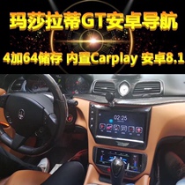 Maserati GT GTS GF MC Android navigation intelligent car central control large screen air conditioning LCD screen