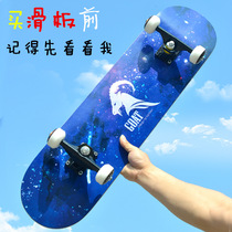 Luxuan four-wheel skateboard for beginners male and female novice double rocker adult children and teenagers professional scooter