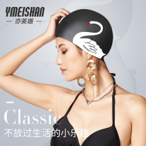  Yimeishan swimming cap female waterproof headless long hair Korean fashion cute girl Japanese silicone swimming cap sunscreen