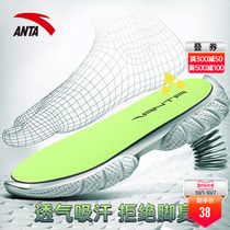 Anta insole two pairs mens official website 2021 new non-slip shock absorption breathable comfortable sweat absorption support sports insole