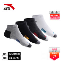 Anta mens socks 2021 new sports short socks casual cotton socks flat breathable deodorant socks