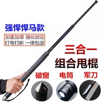 Long three-section telescopic stick self-defense weapon saber mechanical swing stick car survival equipment strong light flashlight