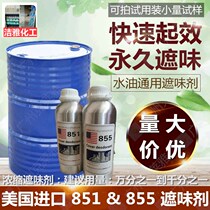 US imports 851855 Masking Agent Solvent Gasoline Formaldehyde Ink Resin Class Paint and other deodorant odorants