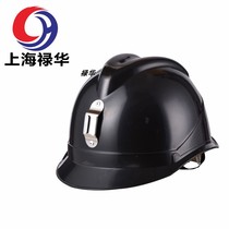 Shanghai LuHuaan full cap protective helmet model WXV type mining national standard imported ABS material