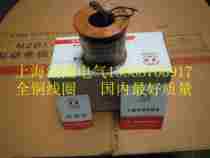 CD16-X opening coil all copper guarantee