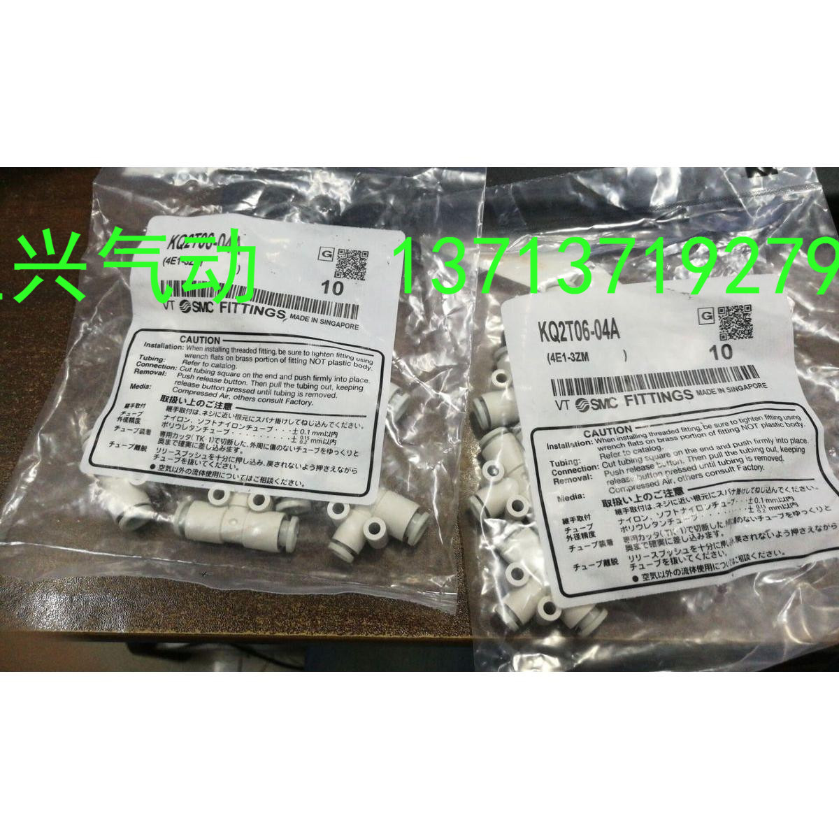 .New original SMC t-way KQ2T06-04A fake one penalty ten spot....