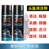 Competitors helmet cleaner foam cleaner motorcycle locomotive helmet lining cleaning equipment no-wash spray