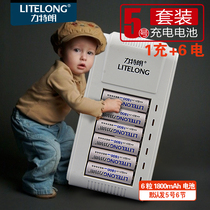 Litlang 5 rechargeable battery Set 6 universal battery charger can be charged No. 7 Ni-MH No. 7