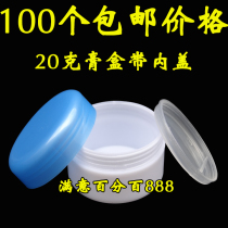 20g with inner cover cream box Cosmetic Box Face Cream Box Small Medicine Box Travel Skin-care Products Split Bottle Cream Plastic Bottles