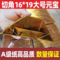  Cut corners 16 cm ingot paper semi-finished products large 1000 factory direct burning paper paper money Pluto sacrificial supplies