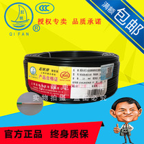 Shanghai Qifan Wire WDZB-BYJ1 5 2 5 4 6 square low smoke halogen-free 105 degree flame retardant single core hard wire
