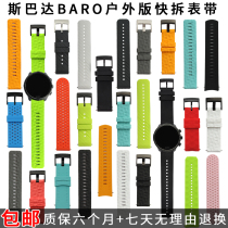 Songtuo D5suunto9Spartan Songtuo 7 Spartan Speed Cowhide Silicone 24MM Universal Strap