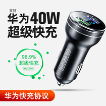 66w car charger super fast charge for Huawei mobile phone 40w car charge cigarette conversion plug car fast