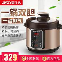 ASD ASD AP-Y60E805 electric pressure cooker double bile 6L household electric pressure cooker rice cooker