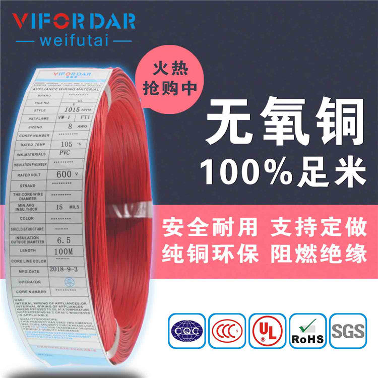 Wire manufacturer UL1015 s8AWG U.S. standard electronic line 165 0.25TS automotive connector terminal connection