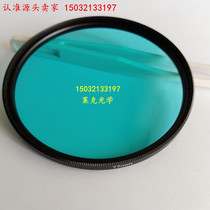 Infrared camera after changing the color reduction filter Blue glass infrared cut-off filter 27 - 82mm