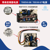 Thyssen elevator inverter power supply box Thyssen TDE30-27 TDE50-28 Thyssen CPIK inverter power supply
