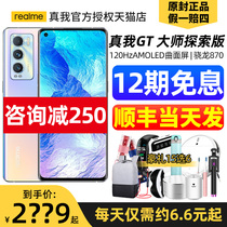 12 issues of interest-free day delivery realme real me gt master exploration version 5G full new product mobile phone oppo official flagship store new official website neo flash version master version realme