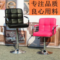 Bar Chair Chair home tall bar stool front desk reception chair cashier chair nail chair makeup back stool