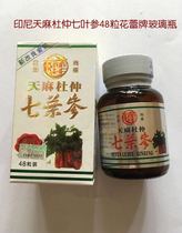 Indonesian flower bud brand Gastrodia Ulma Eucommia seven leaf ginseng glass bottle 48