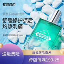 Left and right color mens aftershave Water Control Oil Moisturizing Toner shrink pores refreshing skin care set