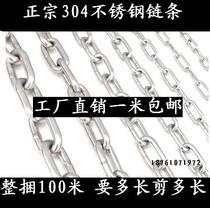 Authentic 304 stainless steel chain 4mm thick iron chain pet dog chain iron chain chandelier chain hanging iron chain