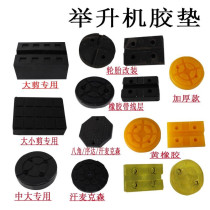 Meta Signs Lifting Machine Rubber Mat Lift Footbed Rectangular Lifting Machine Bull Gluten Footbed Accessories Universal Foot Mat
