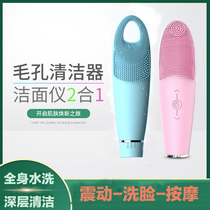Electric face washer ultrasonic vibration portable rechargeable pore cleaner for men and women silicone cleanser artifact
