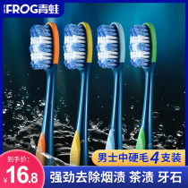 4 frog toothbrushes Mens special adult medium hair hard hair adult home family super hard and durable tooth stains