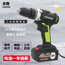 Fengqi two-speed lithium drill 21V Rechargeable Pistol drill multifunctional household electric screwdriver electric screwdriver