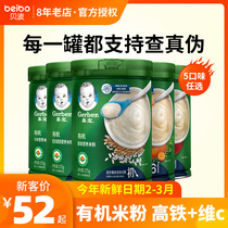 Gerber Garbo organic nutrition rice noodles 1 baby fruits and vegetables probiotics rice noodles baby food supplement high-speed rail rice paste