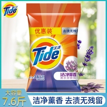 Tide spice scented washing powder 3 8kg hand wash home wash no residue lavender fragrance soap powder